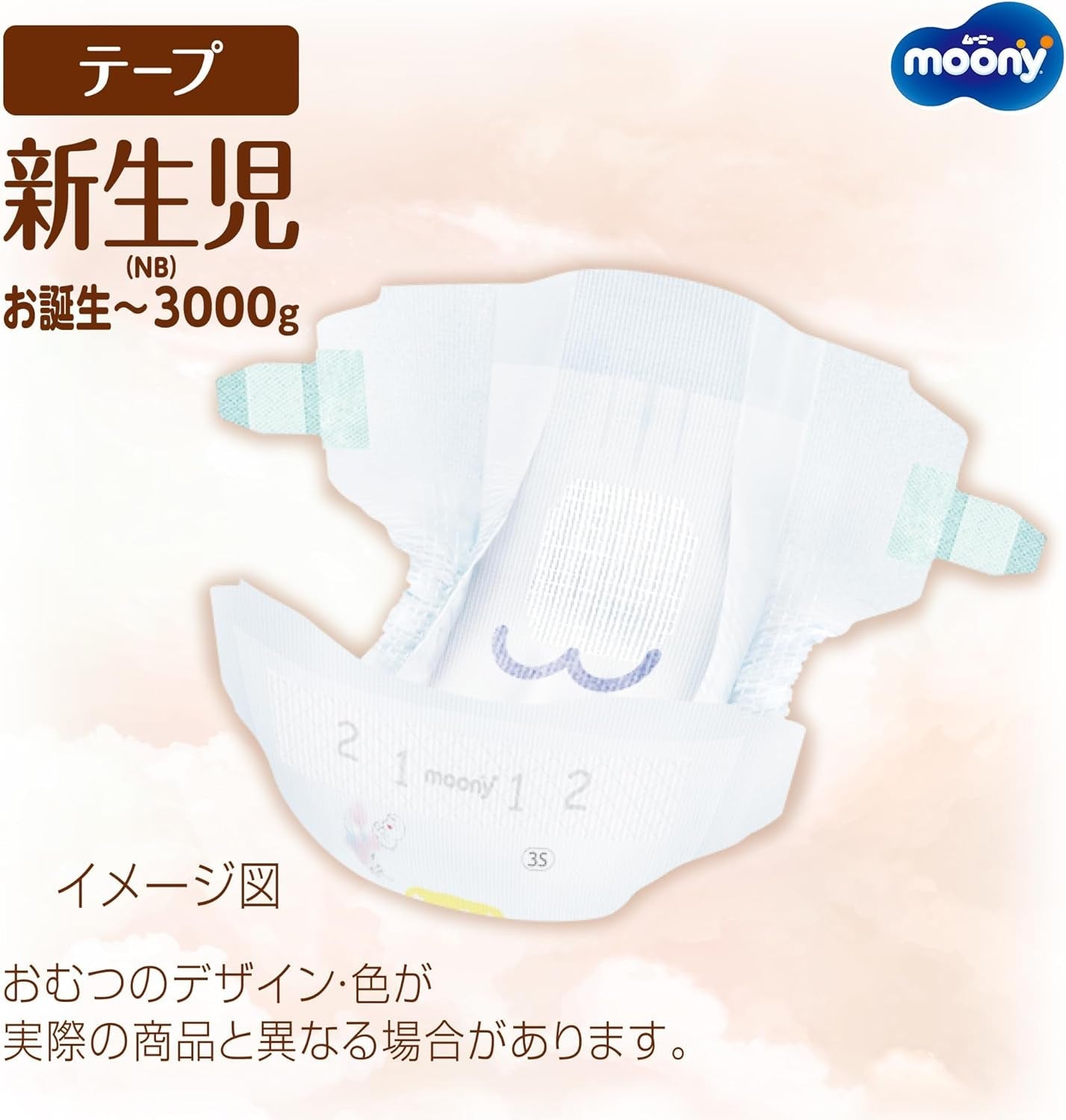 Scutece japoneze NATURAL NB (nou-născut) 0-3 kg//Scutece japoneze - scutece NATURAL NB (nou născut) 0-3 kg//Японские подгузники NATURAL NB (nou-născut) 0-3 kg