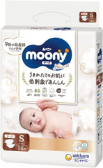Scutece japoneze Natural S (4-8 kg) 58 buc // Scutece japoneze Natural S (4-8 kg) 58 buc