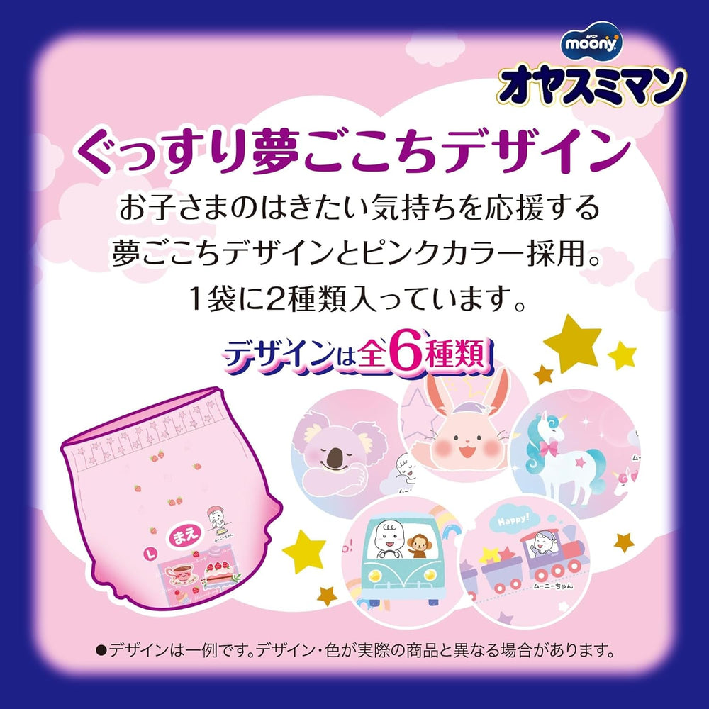 Scutece de noapte Oyasumiman Girl, 9 - 14 kg, 30 de foi