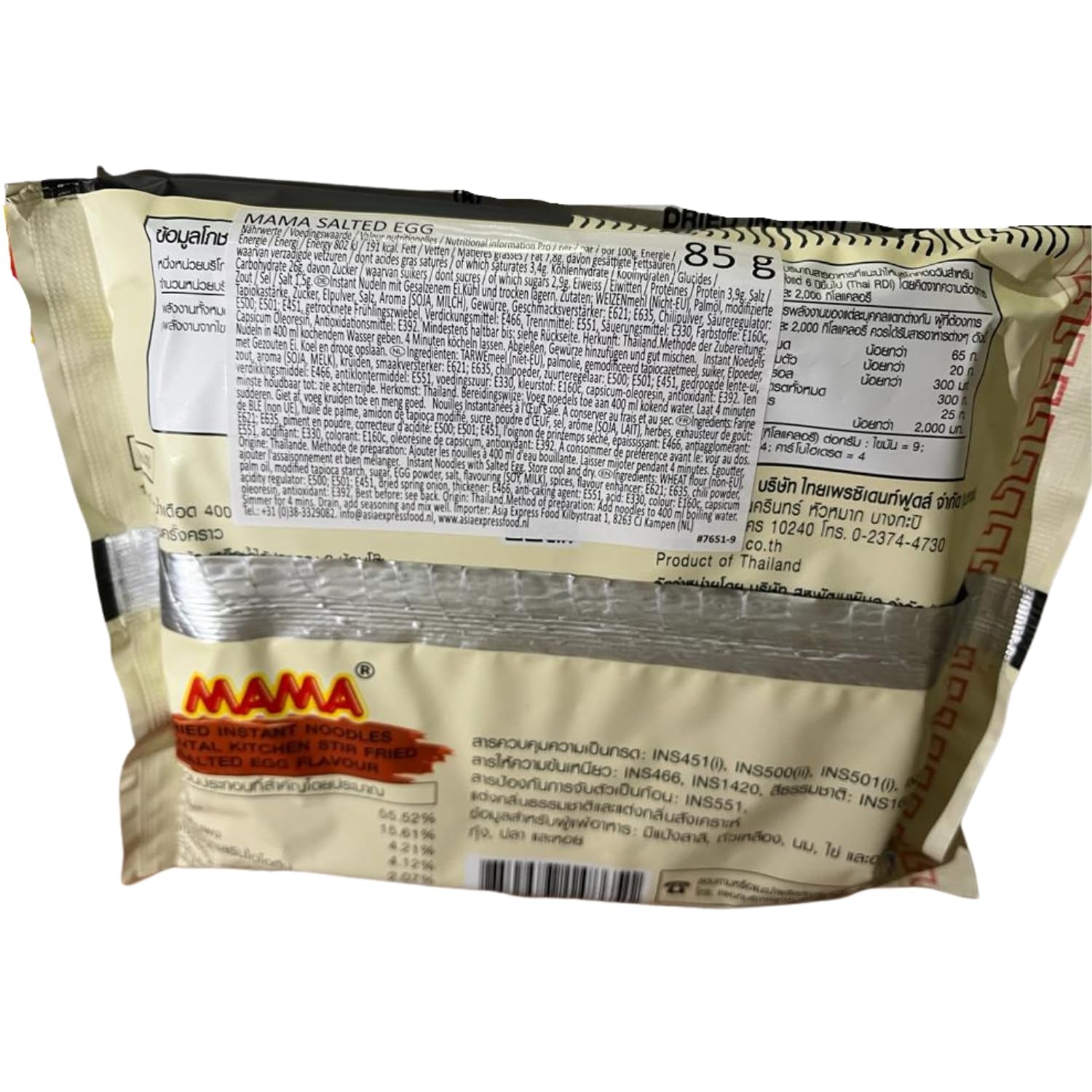 MAMA - Tăiței instant cu ou sărat - Pachet multiplu (10 x 85 g)