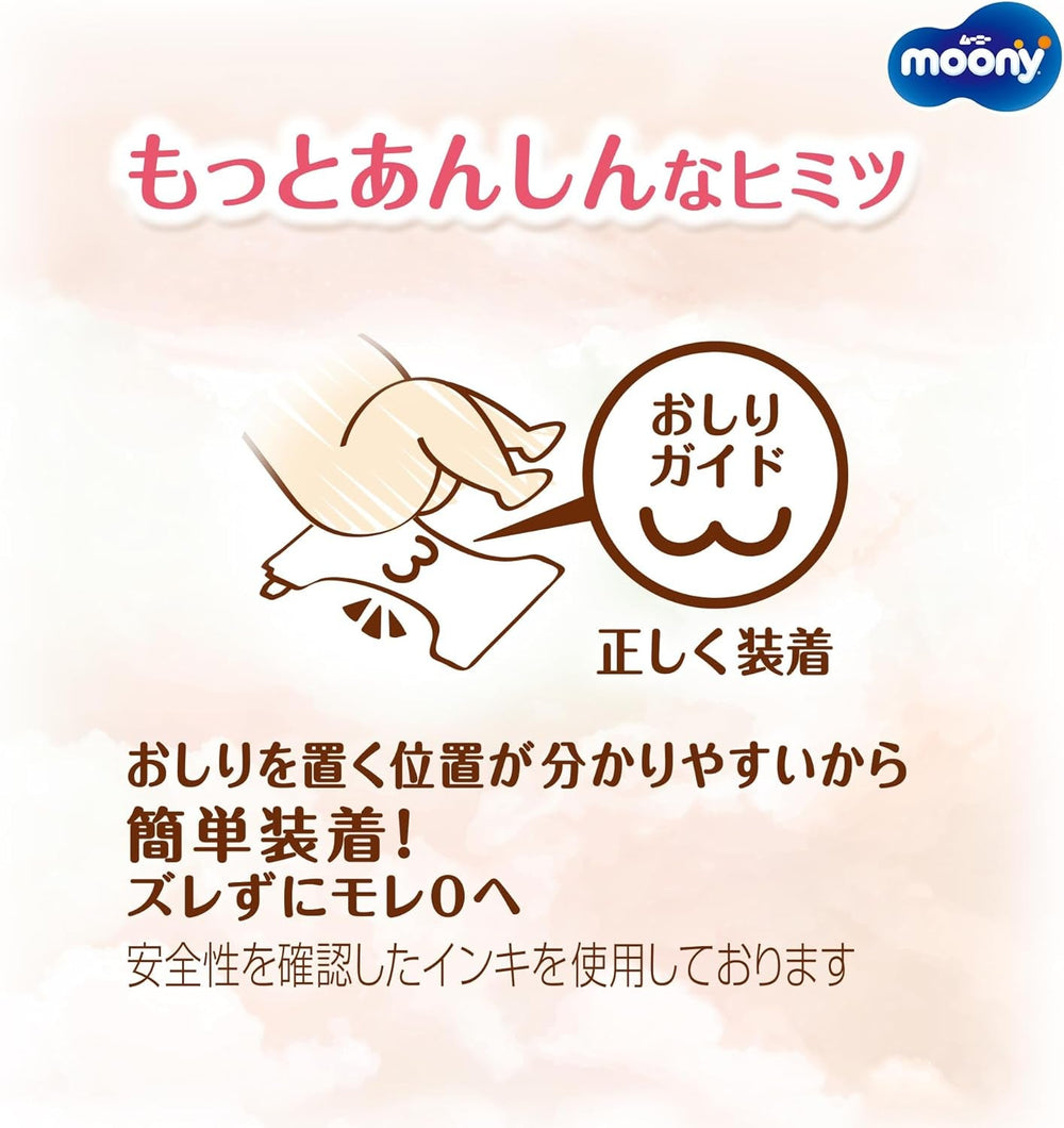Scutece japoneze NATURAL NB (nou-născut) 0-3 kg//Scutece japoneze - scutece NATURAL NB (nou născut) 0-3 kg//Японские подгузники NATURAL NB (nou-născut) 0-3 kg