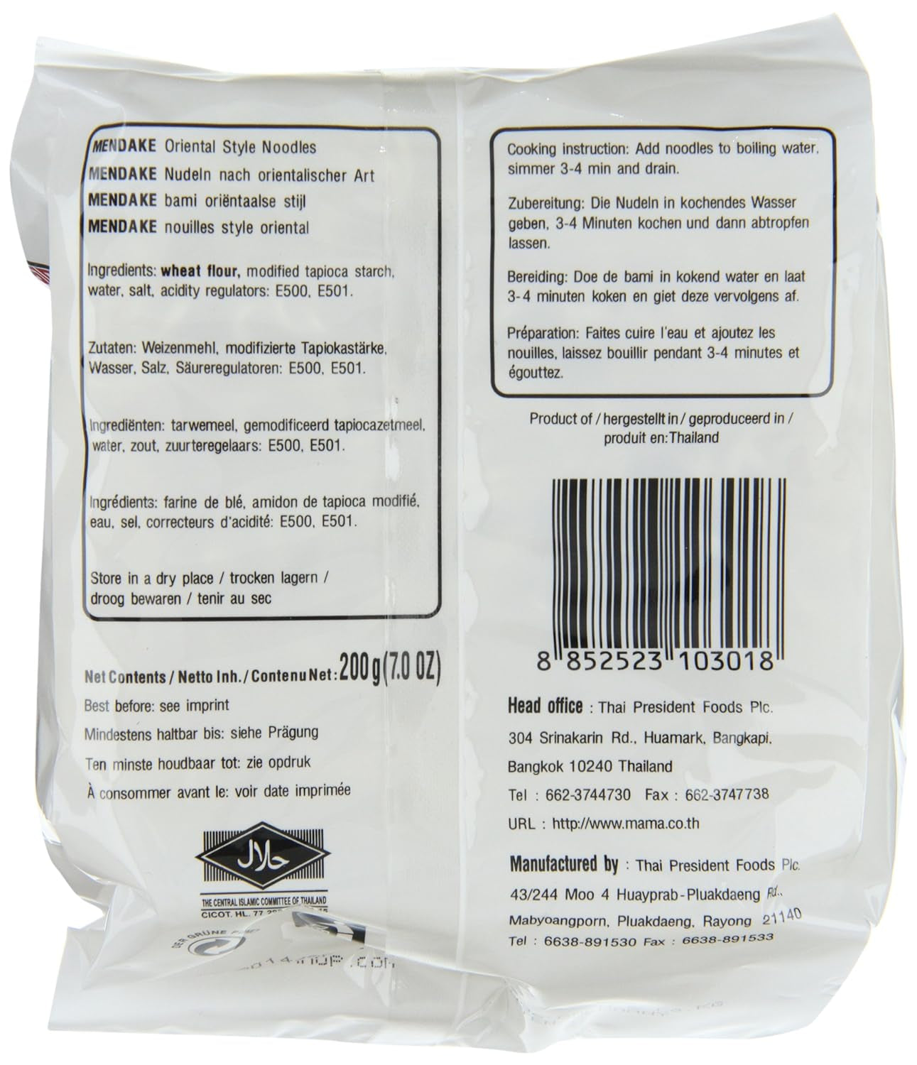 MAMA - Tăiței în stil oriental Mendake - Pachet multiplu (1 x 200 GR)