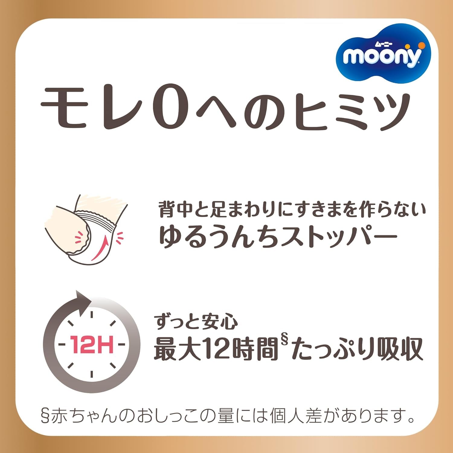 Scutece japoneze Natural M (6-11 kg) // Scutece japoneze Natural M (6-11 kg)